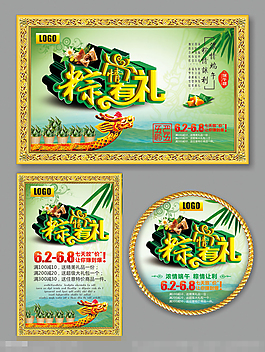端午節戶外