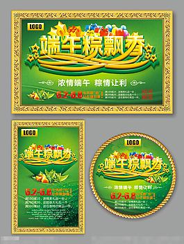 端午節吊牌