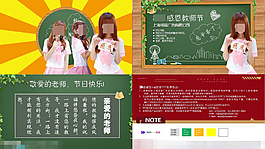 教師節(jié)PPT