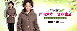 春秋季淘寶海報(bào)
