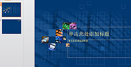 節(jié)奏感PPT背景