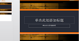 金黃色背景