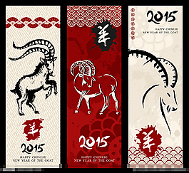 2015羊年字體