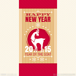2015新年