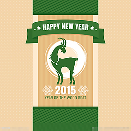 2015新年
