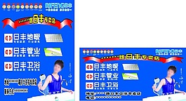 日豐管業海報