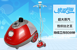 聚劃算 掛燙機