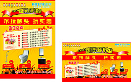 日豐管業海報