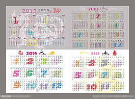 2012到2015臺歷