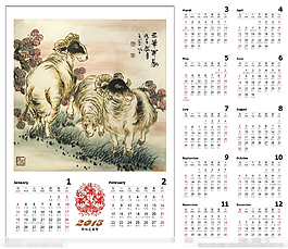 2015日歷未轉(zhuǎn)曲