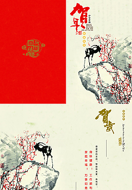 新年賀卡