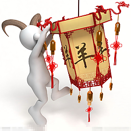 羊年大吉