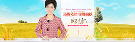 春秋季淘寶天貓首頁全屏海報