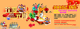 元宵节