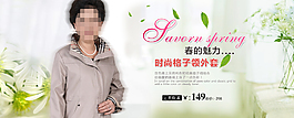 春秋季淘寶天貓橫版海報
