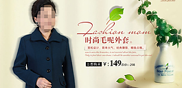 春秋季淘寶天貓橫版海報