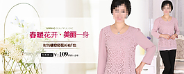 春秋季淘寶天貓橫版海報