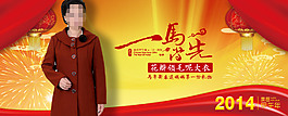 秋冬季新年年終淘寶天貓橫版海報