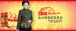 春秋季新年年終淘寶天貓橫版海報