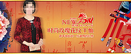 春秋季新年年終淘寶天貓橫版海報