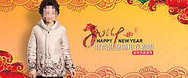 秋冬季新年年終淘寶天貓橫版海報
