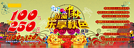 中秋节