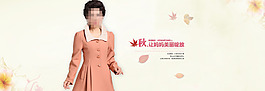 春秋季淘寶天貓首頁全屏海報