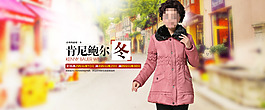 秋冬季淘寶天貓首頁全屏海報