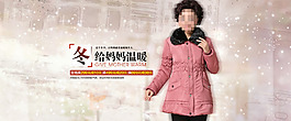 秋冬季淘寶天貓首頁全屏海報