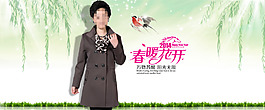 春秋季淘寶天貓首頁全屏海報