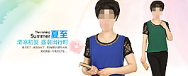 夏季淘寶天貓橫版海報