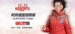 秋冬季淘寶天貓橫版雙十一海報