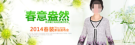 春秋季淘寶天貓橫版海報
