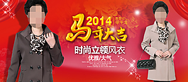 新年年終淘寶天貓橫版海報(bào)