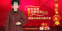 新年年終淘寶天貓橫版海報