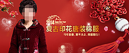 新年年終淘寶天貓橫版海報
