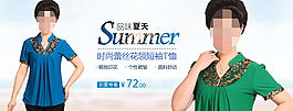 夏季淘寶天貓橫版海報