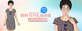 夏季淘寶天貓橫版海報