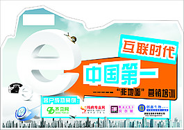 互聯(lián)網(wǎng)時(shí)代