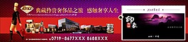 房地產圍擋