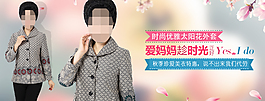 春秋季淘寶天貓橫版海報