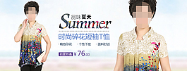 夏季淘寶天貓橫版海報