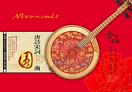 中秋月餅包裝設(shè)計(jì)下載