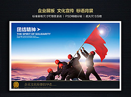 企業文化