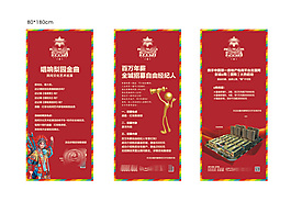 地產(chǎn) 海報(bào)展板 易拉寶 x展架