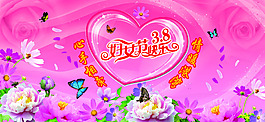 三八婦女節(jié)快樂