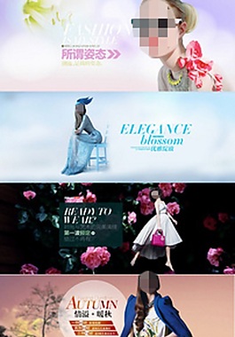 淘寶女裝海報(bào)設(shè)計(jì)源文件