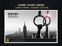 企業文化