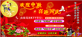 歡度中秋 喜迎國(guó)慶