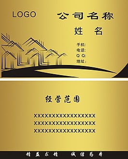 金色名片